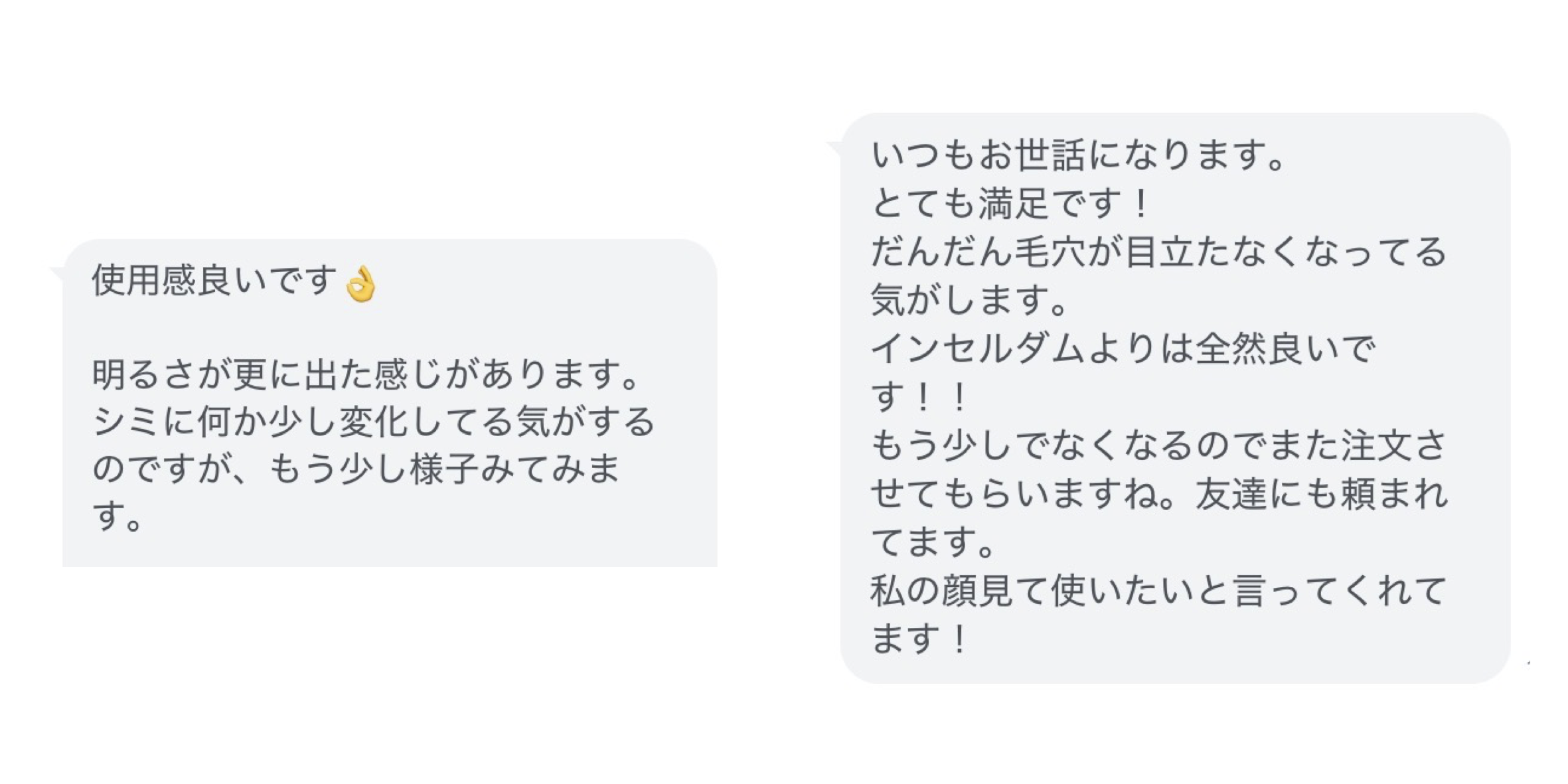 ダーマコ口コミ 4