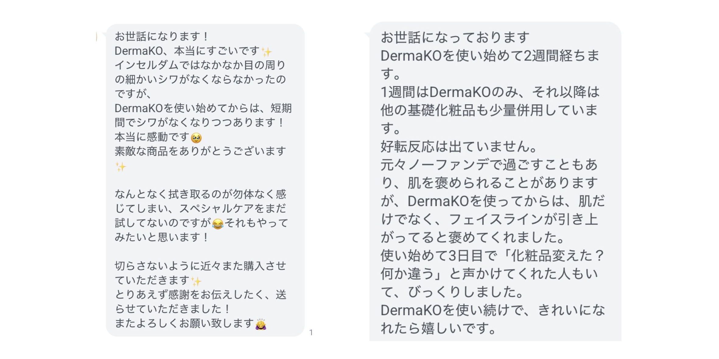 ダーマコ口コミ 7